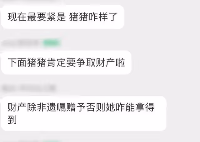 曝網紅蓋依林因病猝死,前夫已出面證實,多處房產無人繼承引關注