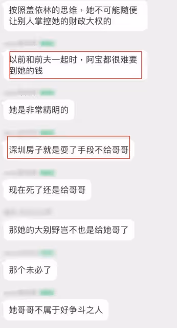 曝網紅蓋依林因病猝死,前夫已出面證實,多處房產無人繼承引關注