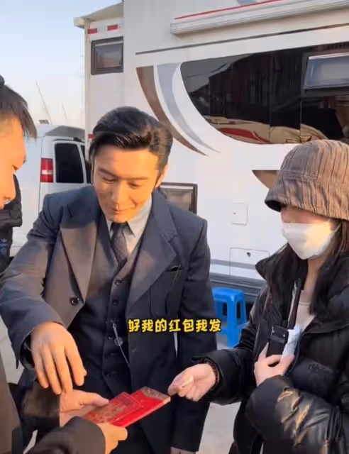 黃曉明為女性工作人員過節!拿大摞紅包挨個發,彎腰點頭態度謙遜
