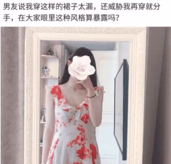 「男票說我裙子太漏，竟然還威脅我不准再穿！這tm會漏嗎？」哈哈哈