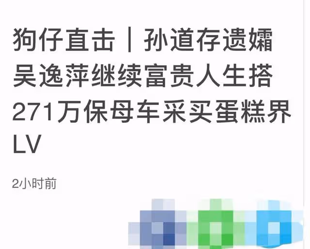 孫道存小32歲遺孀罕露面,穿健身服露小蠻腰,乘豪車外出心情大好