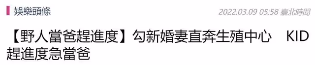 38歲男星著急當爸,帶新婚嬌妻看婦產科盼其生三娃,砸百萬換豪車