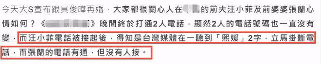 大S新婚老公飛抵台灣!兩人復合5月未見過面,S媽氣炸不認新女婿