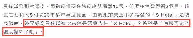 大S新婚老公飛抵台灣!兩人復合5月未見過面,S媽氣炸不認新女婿