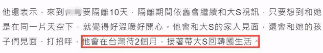 大S新婚老公飛抵台灣!兩人復合5月未見過面,S媽氣炸不認新女婿
