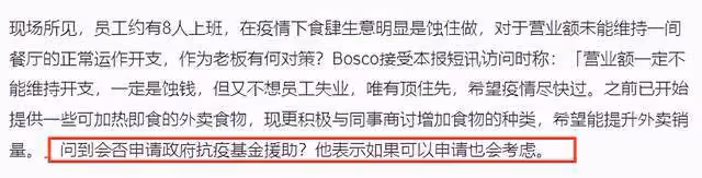 張柏芝服裝店因疫情關門，為員工生計照常發全薪，月損失達六位數