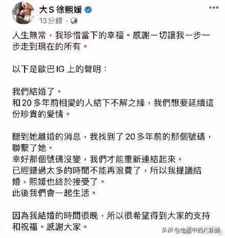 大S與具俊曄閃婚,到底是任性,還是急需證明自己還有魅力?