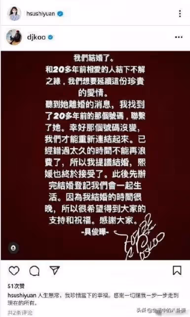 大S與具俊曄閃婚,到底是任性,還是急需證明自己還有魅力?