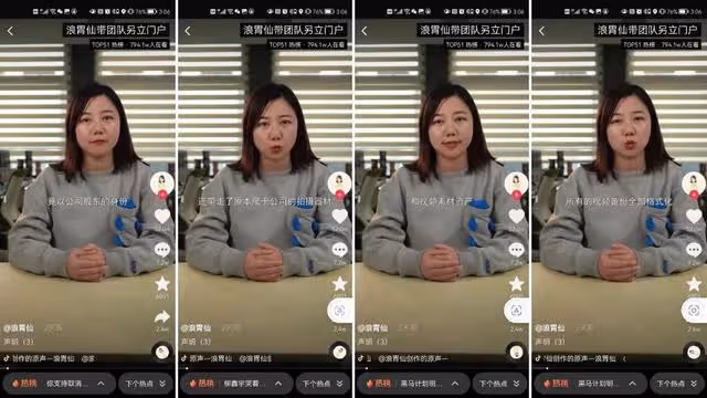 另立門戶浪胃仙,「無依無靠」MCN?