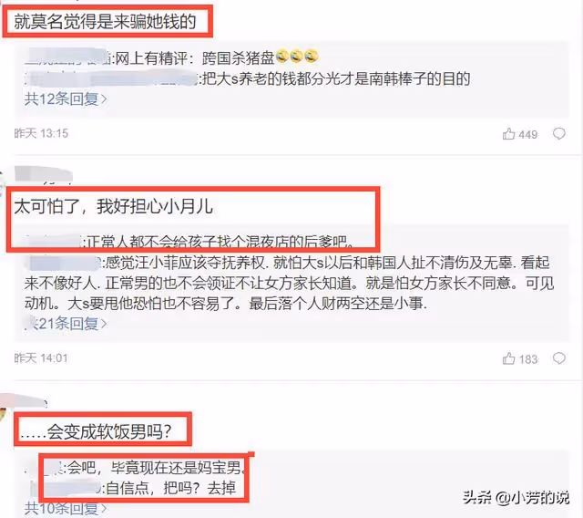 大s老公身價4200港幣,曾開2平米服裝店餬口,被列為吸毒嫌犯