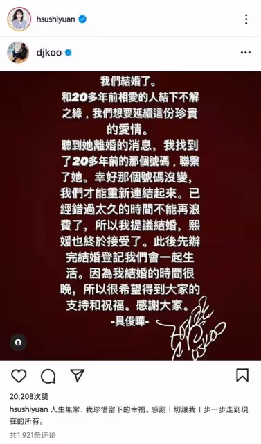 大S閃婚背後,是普通人無法承擔的4個風險