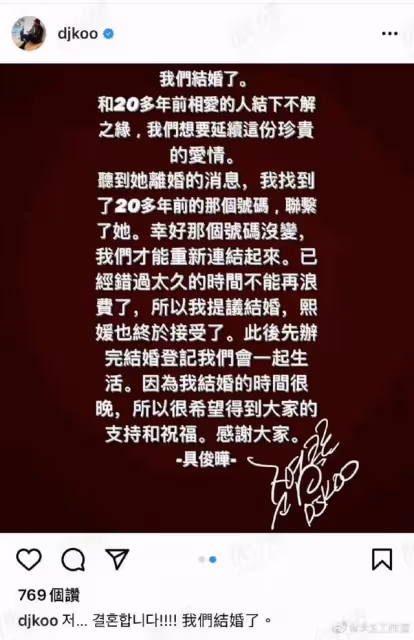 大S的老公,終於換人了