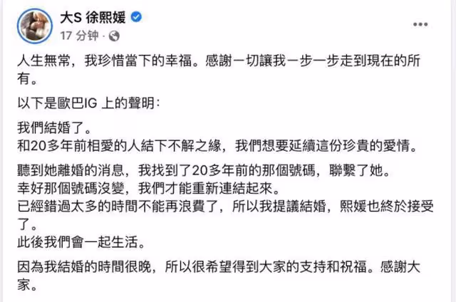 大S的老公,終於換人了