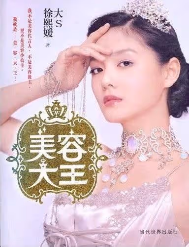大S的老公,終於換人了