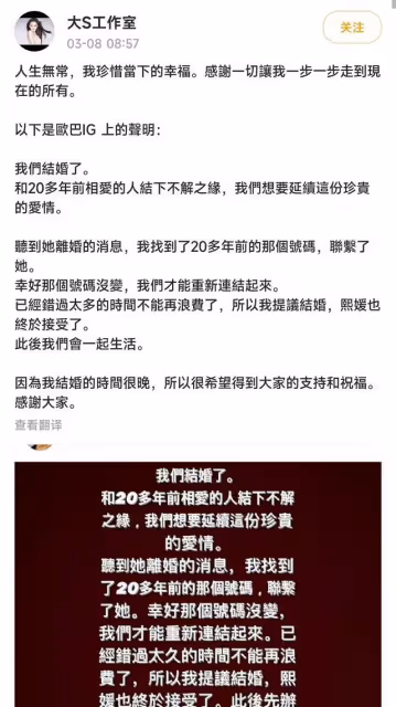 大S閃電般的認愛讓人驚訝,其實看完她的感情史瞬間就懂了