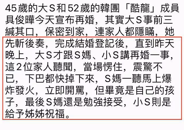 大S閃電般的認愛讓人驚訝,其實看完她的感情史瞬間就懂了