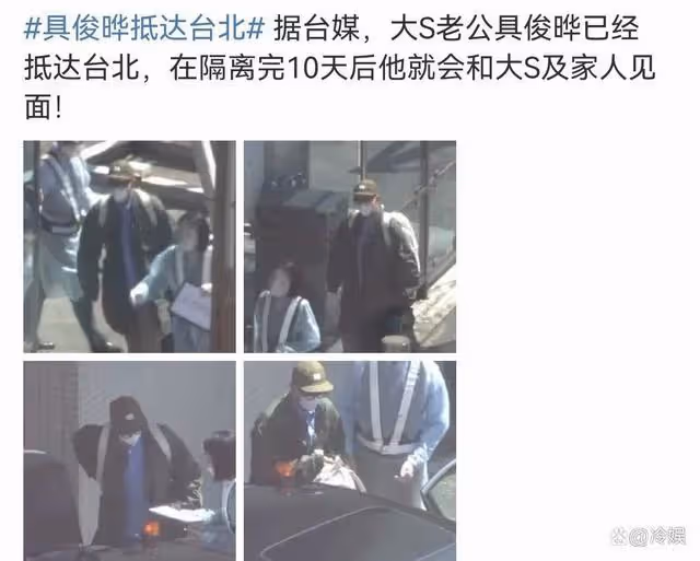 具俊曄抵達台北,跨越千里追愛大S,這對新晉夫妻好甜