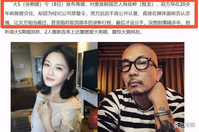 具俊曄抵達台北,跨越千里追愛大S,這對新晉夫妻好甜