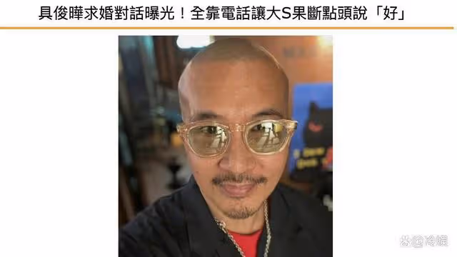 具俊曄抵達台北,跨越千里追愛大S,這對新晉夫妻好甜