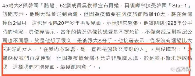 具俊曄抵達台北,跨越千里追愛大S,這對新晉夫妻好甜