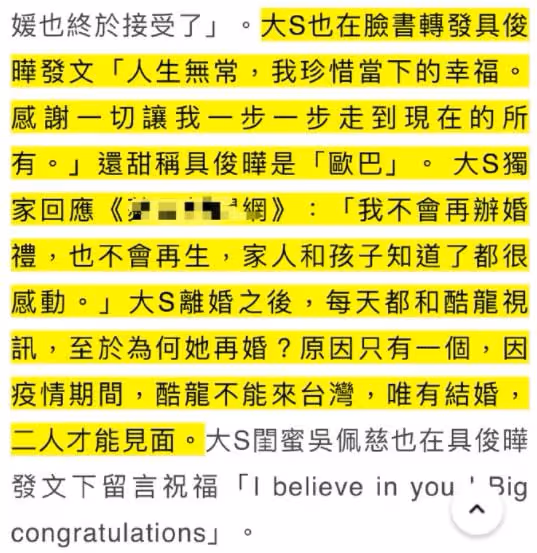 大S又閃婚了,但婦女節更該聊點別的