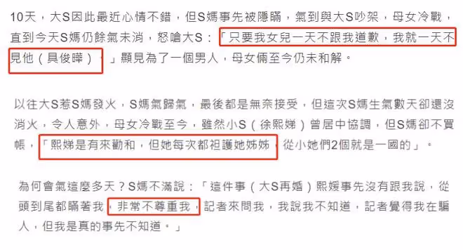 大S媽媽怒氣未消!女兒不道歉就拒見韓國女婿,不滿小S袒護姐姐