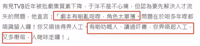 74歲老戲骨批評TVB亂捧人做主角!工資低又辛苦,留不住厲害的人