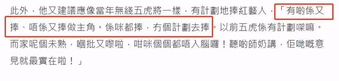 74歲老戲骨批評TVB亂捧人做主角！工資低又辛苦，留不住厲害的人
