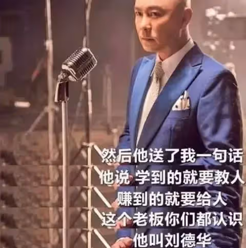 積德行善的劉德華,寧願委屈朱麗倩,也不讓外人失望