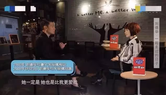 積德行善的劉德華,寧願委屈朱麗倩,也不讓外人失望