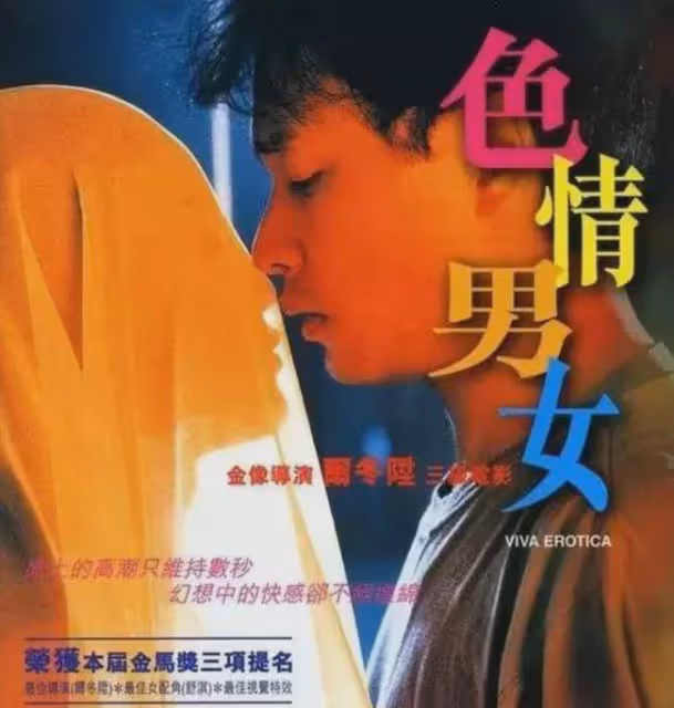那些讓人一眼萬年的港風女神——舒淇篇