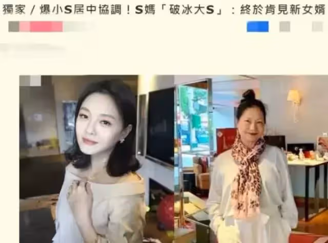 大S霸氣官宣退出演藝圈!「具俊曄到台」不住汪小菲酒店,大s不怕53歲老公形象崩塌,稱「生米煮成熟飯」先愛了再說