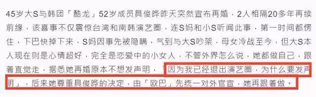 大S霸氣官宣退出演藝圈!「具俊曄到台」不住汪小菲酒店,大s不怕53歲老公形象崩塌,稱「生米煮成熟飯」先愛了再說