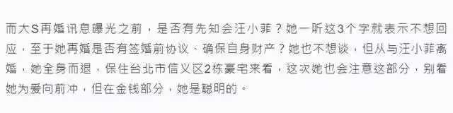 大S霸氣官宣退出演藝圈!「具俊曄到台」不住汪小菲酒店,大s不怕53歲老公形象崩塌,稱「生米煮成熟飯」先愛了再說