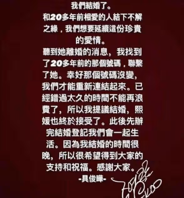 具俊曄抵台,大S公開示愛,從某一方面說他們確實是絕配