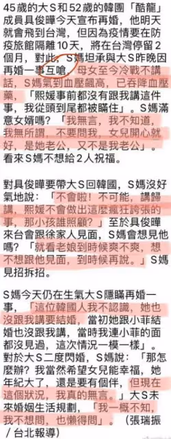 具俊曄抵台,大S公開示愛,從某一方面說他們確實是絕配