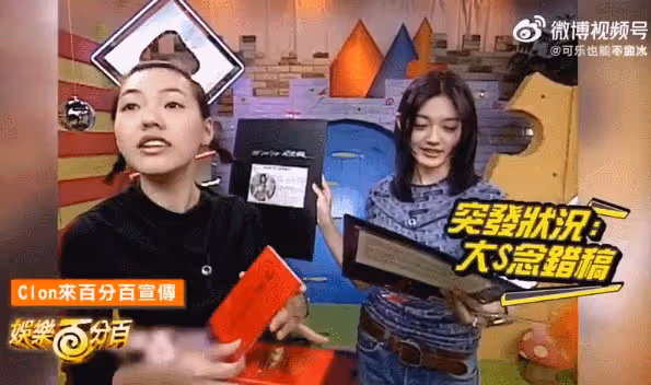 大S再婚被罵,這次是真的冤