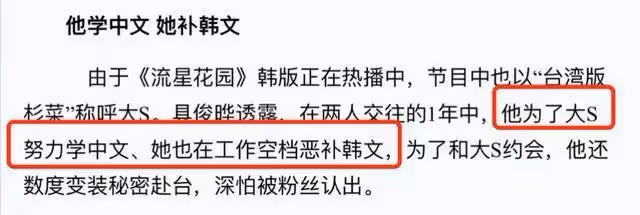 大S再婚被罵,這次是真的冤
