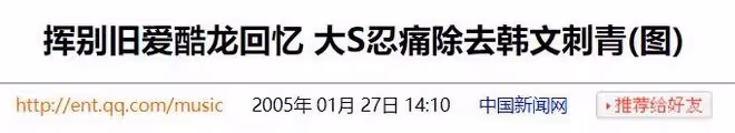 大S再婚被罵,這次是真的冤