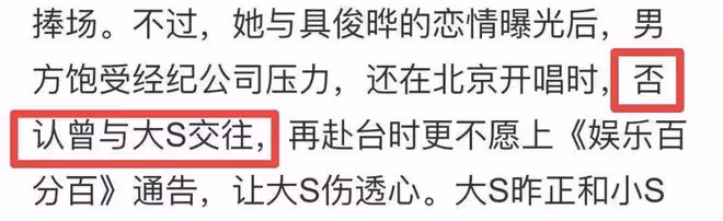大S再婚被罵,這次是真的冤