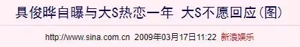 大S再婚被罵,這次是真的冤