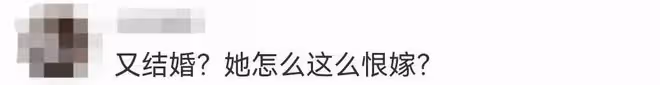 大S再婚被罵,這次是真的冤