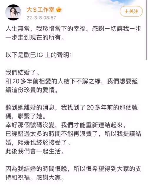 婚內就出軌？本以為汪小菲不忠已是大瓜，沒想到大S閃婚才是王炸
