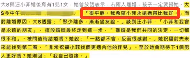 婚內就出軌？本以為汪小菲不忠已是大瓜，沒想到大S閃婚才是王炸