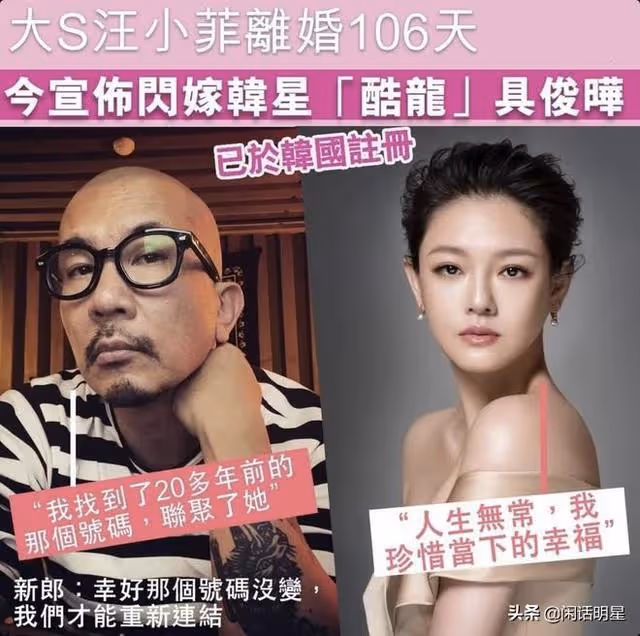 大S:一月份已結婚!有人懷疑她婚內出軌,經紀人否認