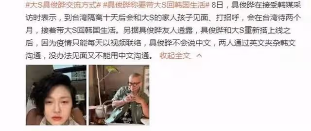 具俊曄今日抵台!透露再見大S非常緊張,將帶她回韓國定居
