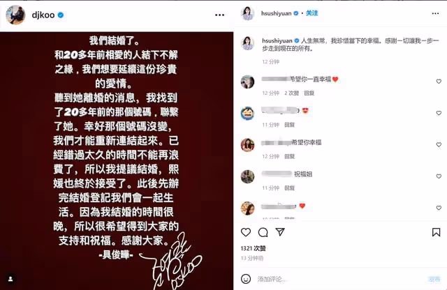 大S再婚領證至今未見面,聲稱不辦婚禮不生子,被媽媽怒批草率