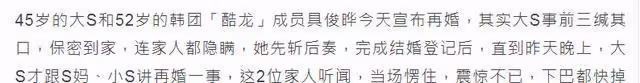 大S再婚領證至今未見面,聲稱不辦婚禮不生子,被媽媽怒批草率