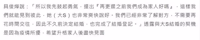 大S再婚領證至今未見面,聲稱不辦婚禮不生子,被媽媽怒批草率