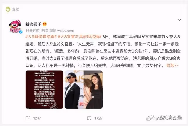 大S再嫁56歲韓國初戀:她想走的路,誰也攔不住